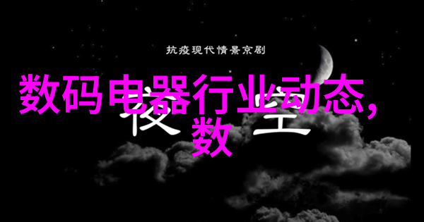 苹果欧盟互怼苹果拒Meta 15项数据请求担忧隐私泄露
