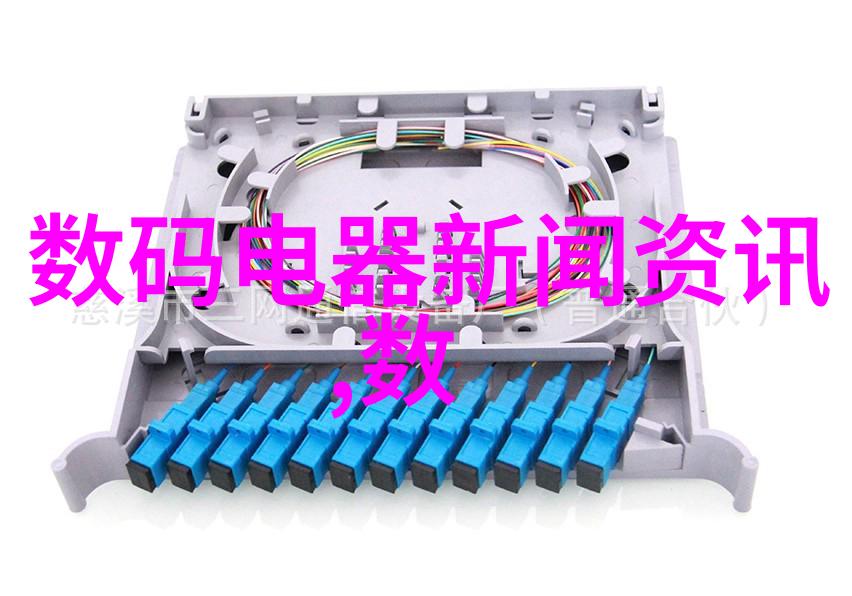 报告称2025年中国家电行业销售额仍会保持低速增长